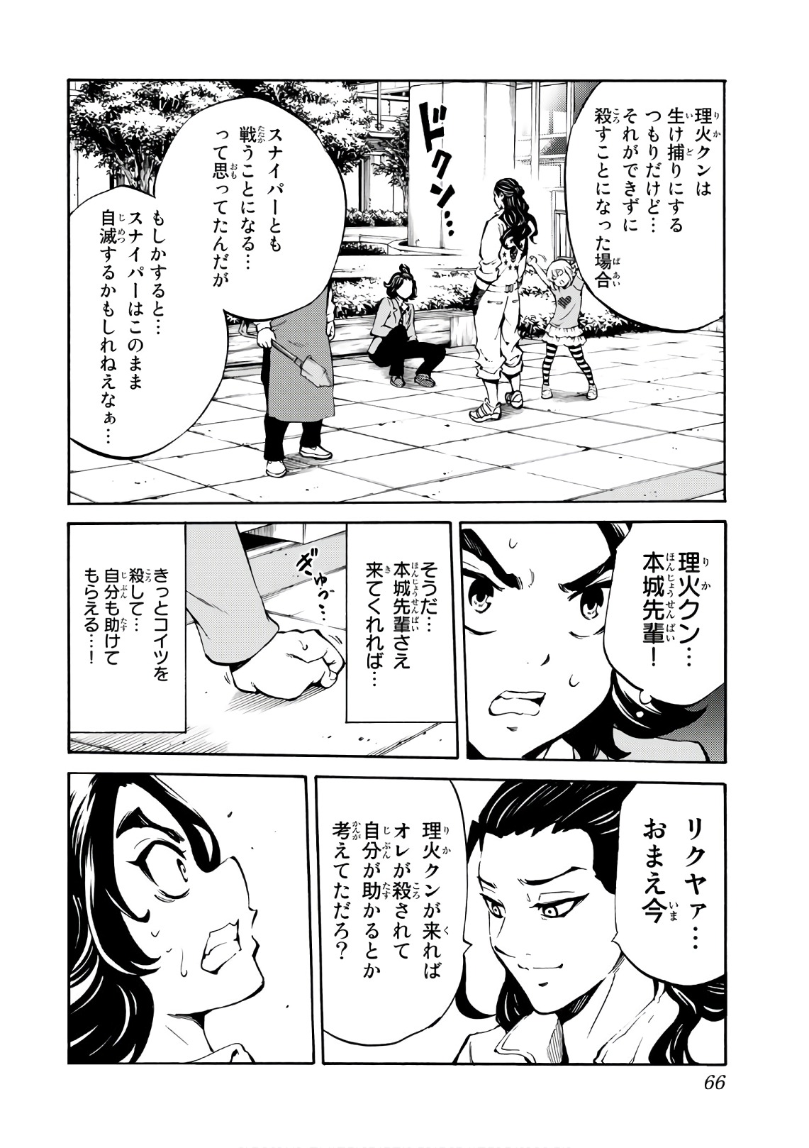 Tenkuu Shinpan Chap 223 - Next Chap 224