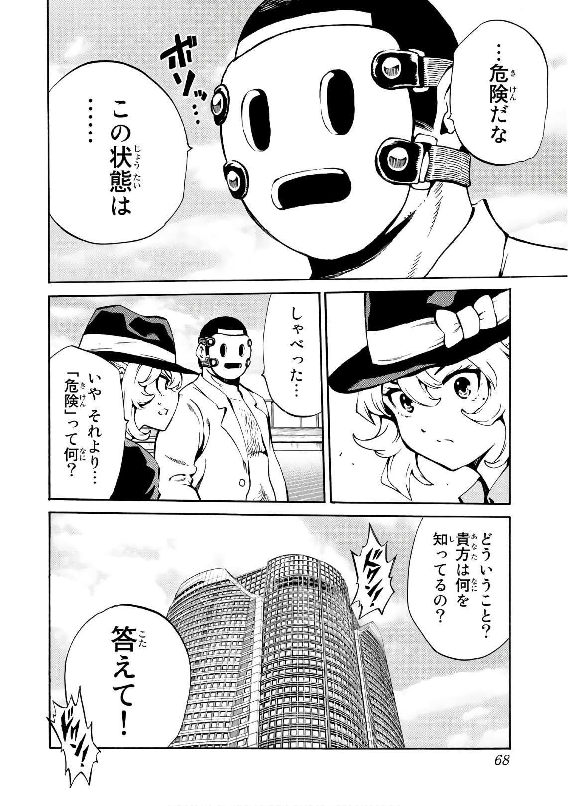 Tenkuu Shinpan Chap 223 - Next Chap 224