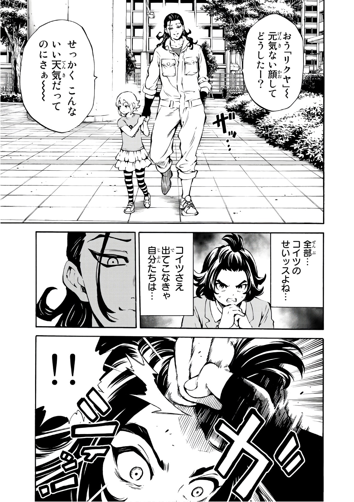 Tenkuu Shinpan Chap 223 - Next Chap 224