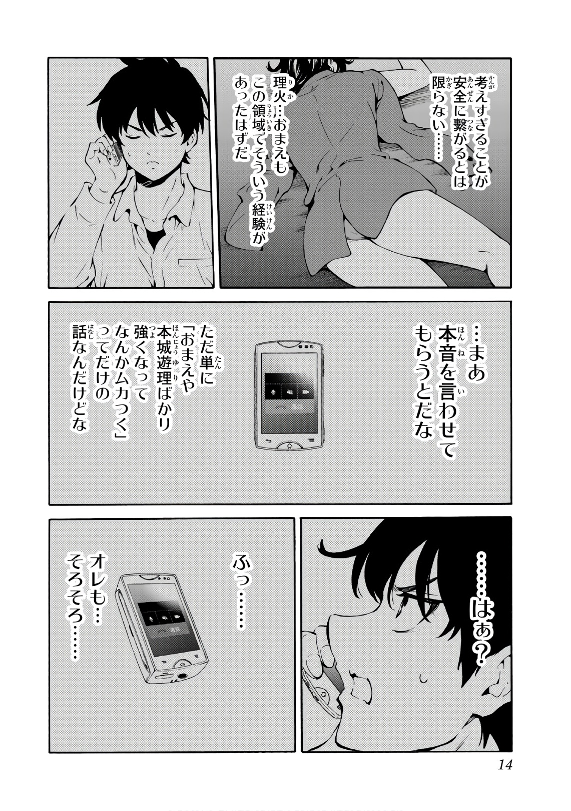 Tenkuu Shinpan Chap 220 - Next Chap 221
