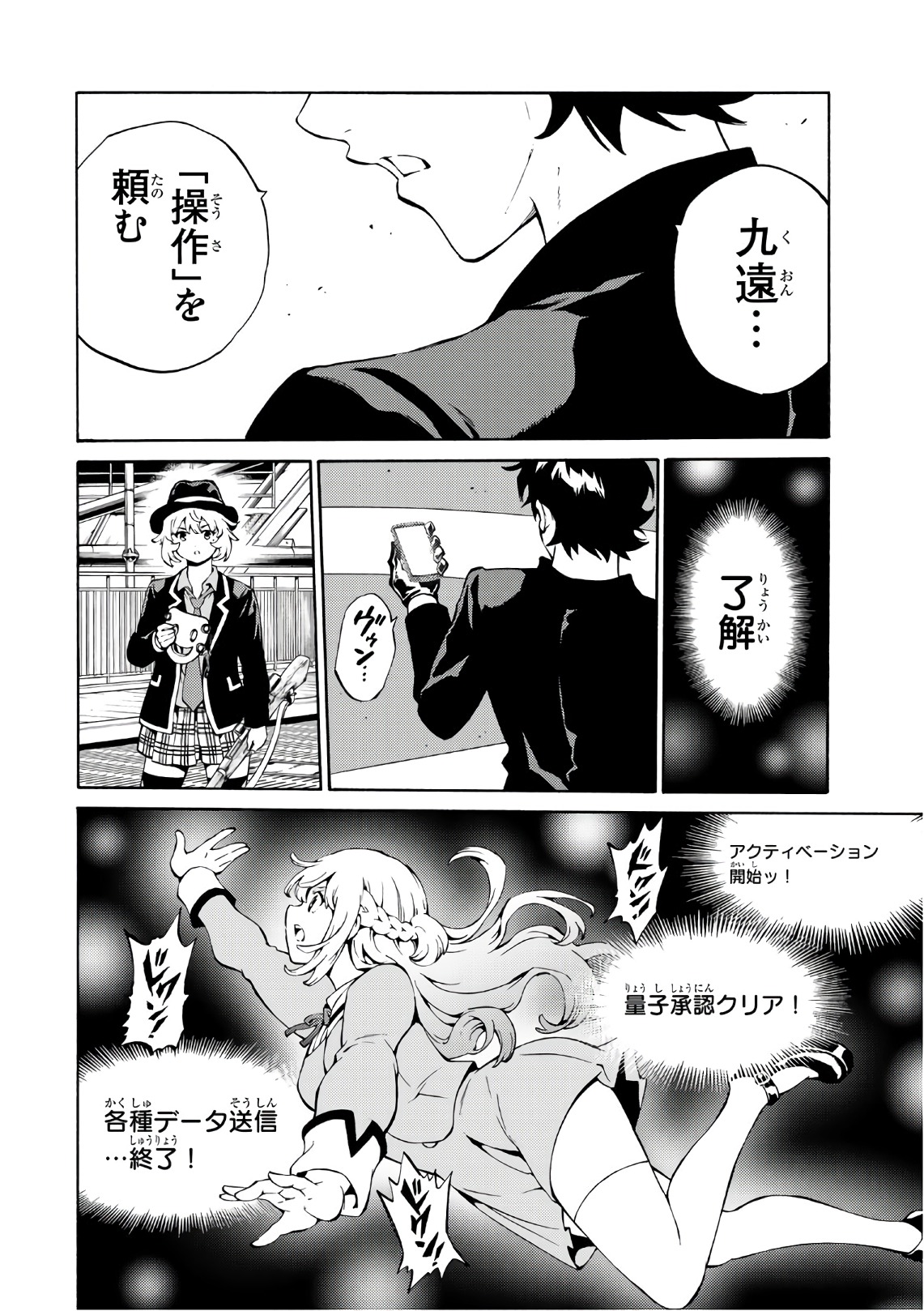 Tenkuu Shinpan Chap 220 - Next Chap 221