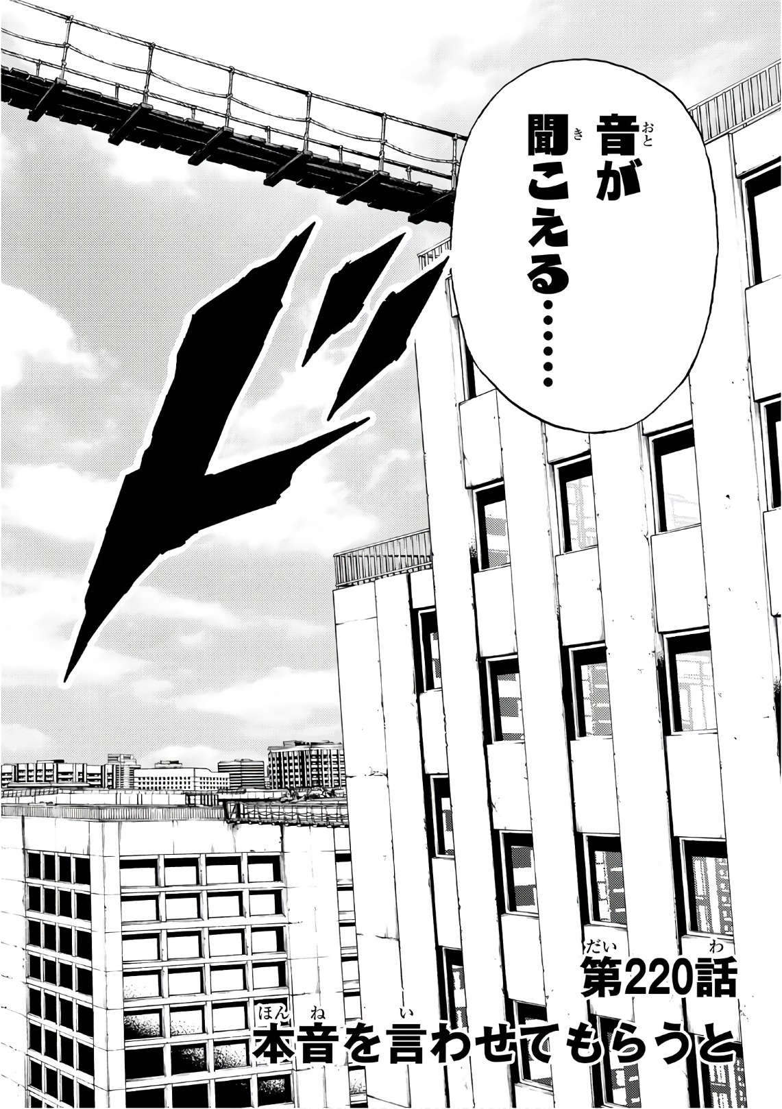 Tenkuu Shinpan Chap 220 - Next Chap 221