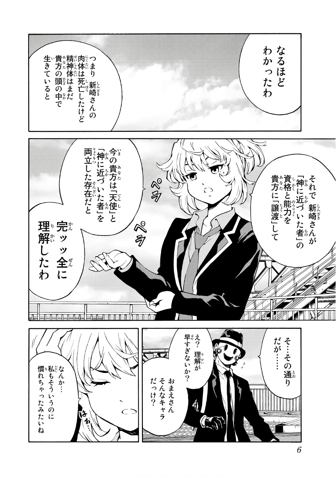 Tenkuu Shinpan Chap 220 - Next Chap 221