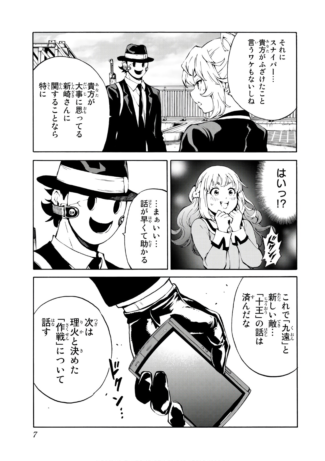 Tenkuu Shinpan Chap 220 - Next Chap 221