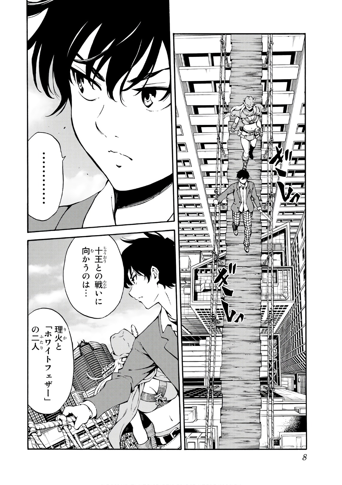Tenkuu Shinpan Chap 220 - Next Chap 221