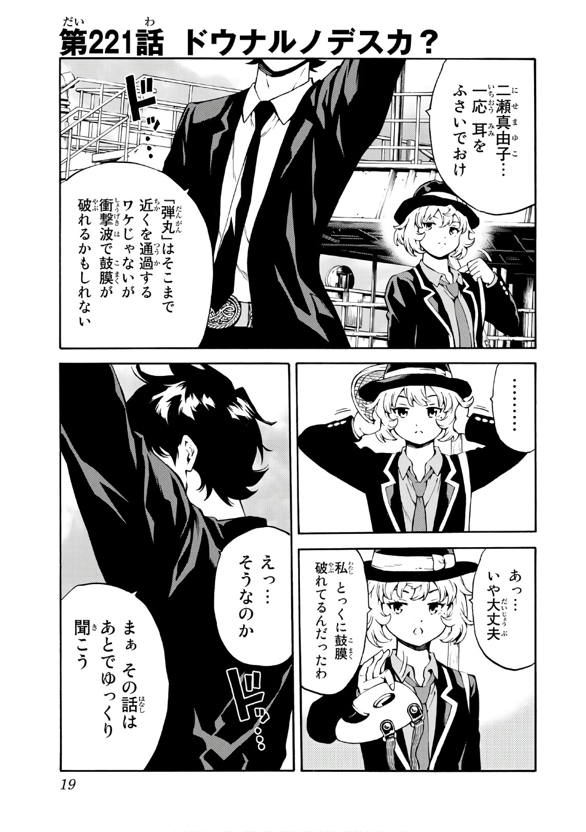 Tenkuu Shinpan Chap 221 - Next Chap 222