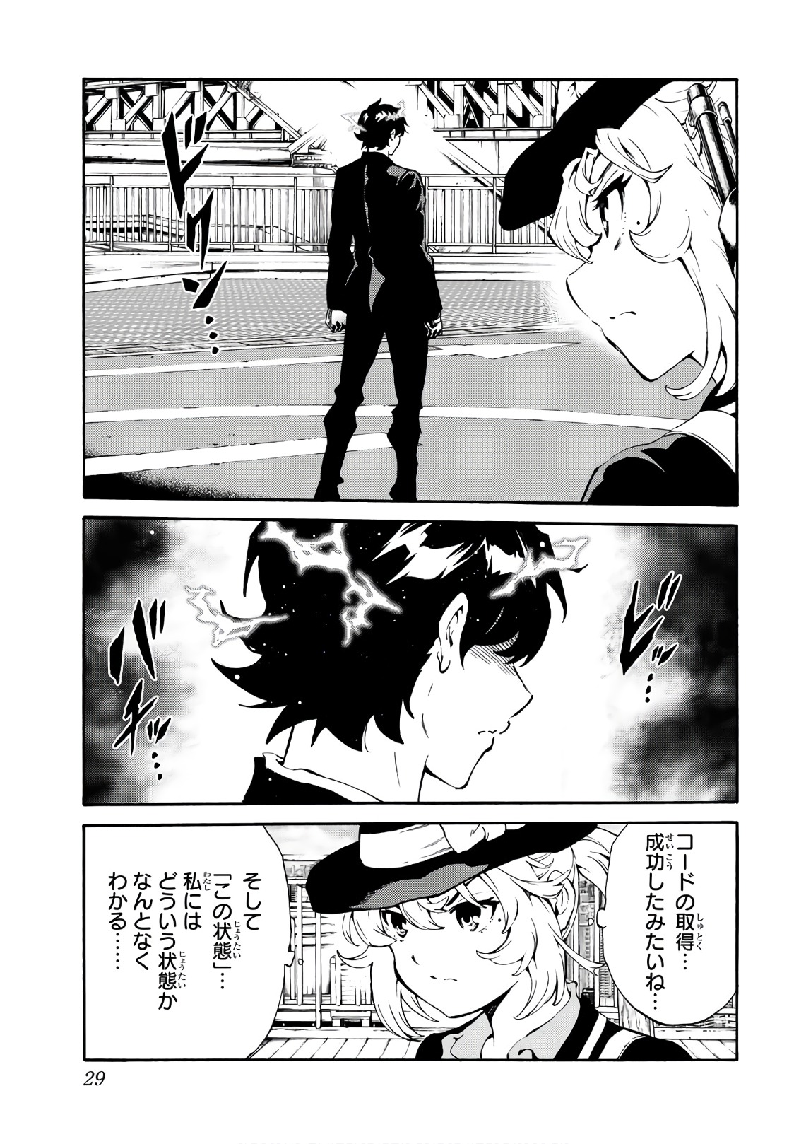 Tenkuu Shinpan Chap 221 - Next Chap 222