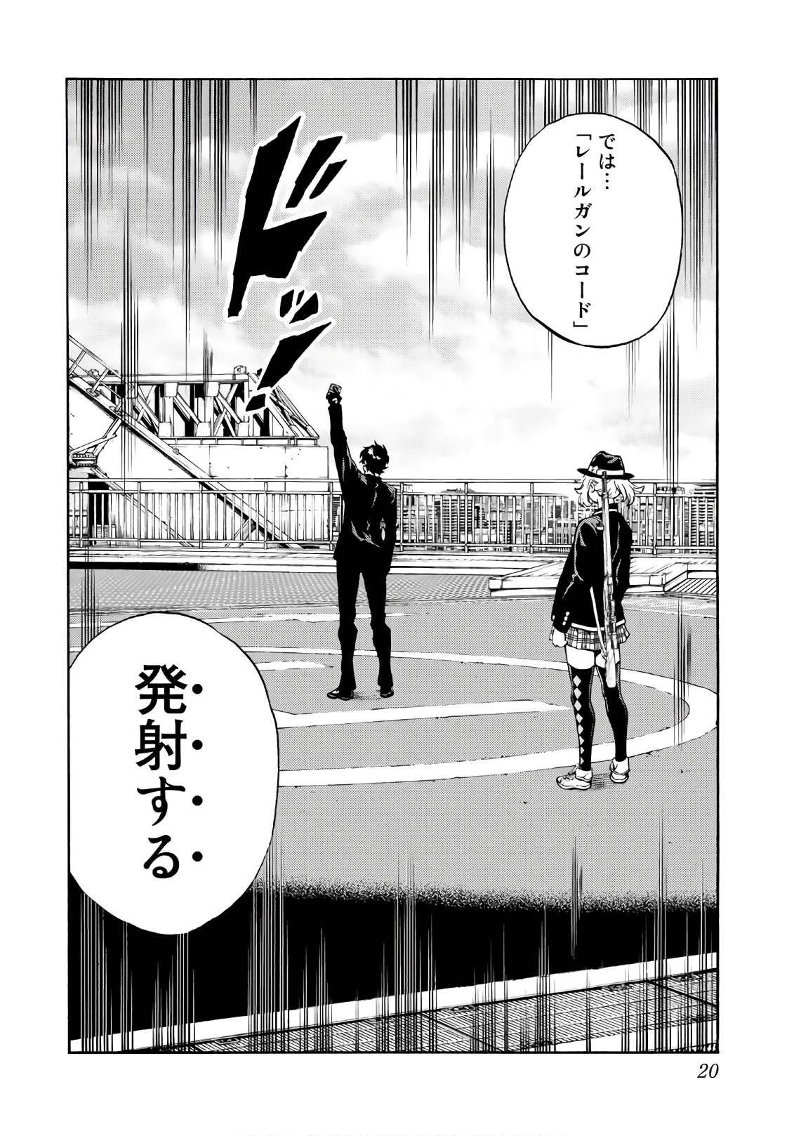 Tenkuu Shinpan Chap 221 - Next Chap 222