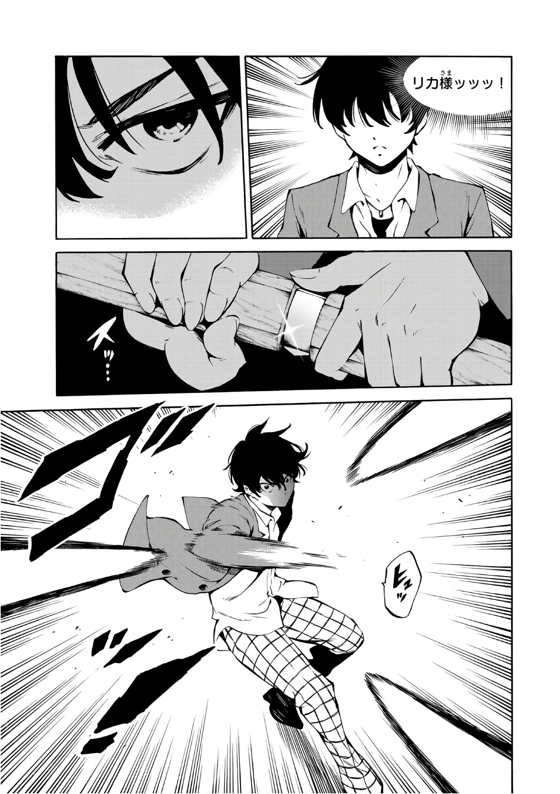 Tenkuu Shinpan Chap 222 - Next Chap 223