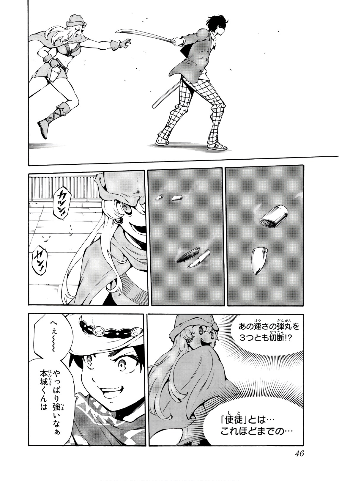 Tenkuu Shinpan Chap 222 - Next Chap 223