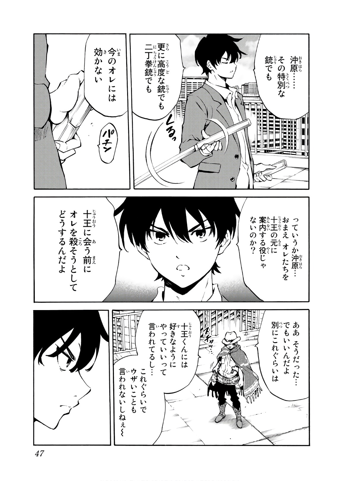 Tenkuu Shinpan Chap 222 - Next Chap 223