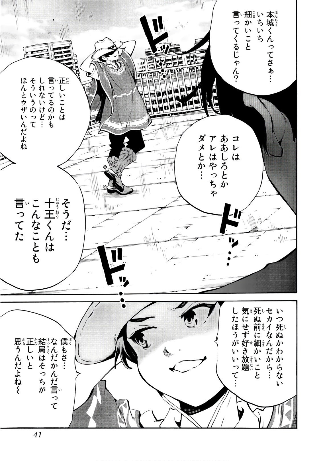 Tenkuu Shinpan Chap 222 - Next Chap 223