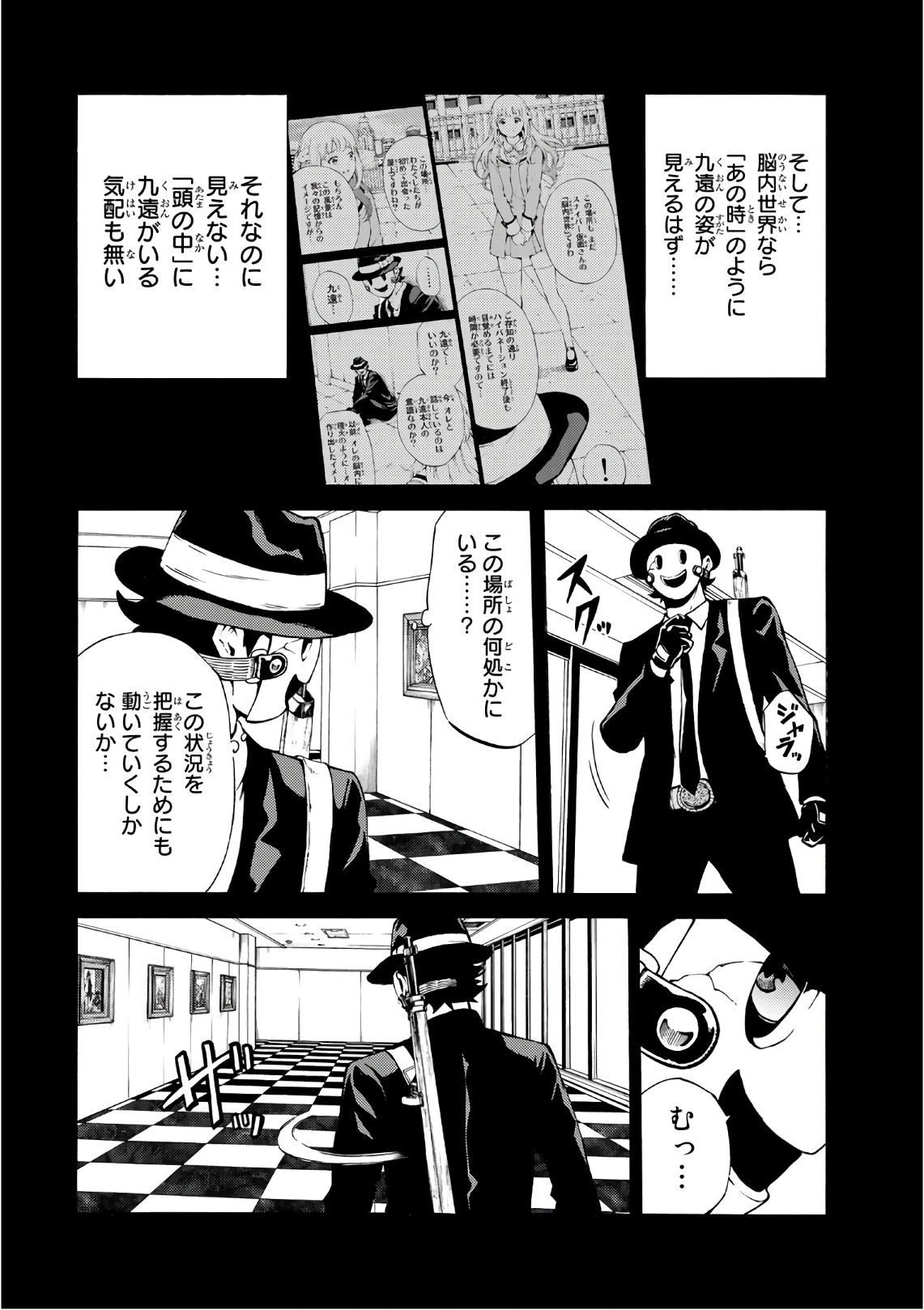 Tenkuu Shinpan Chap 224 - Next Chap 225