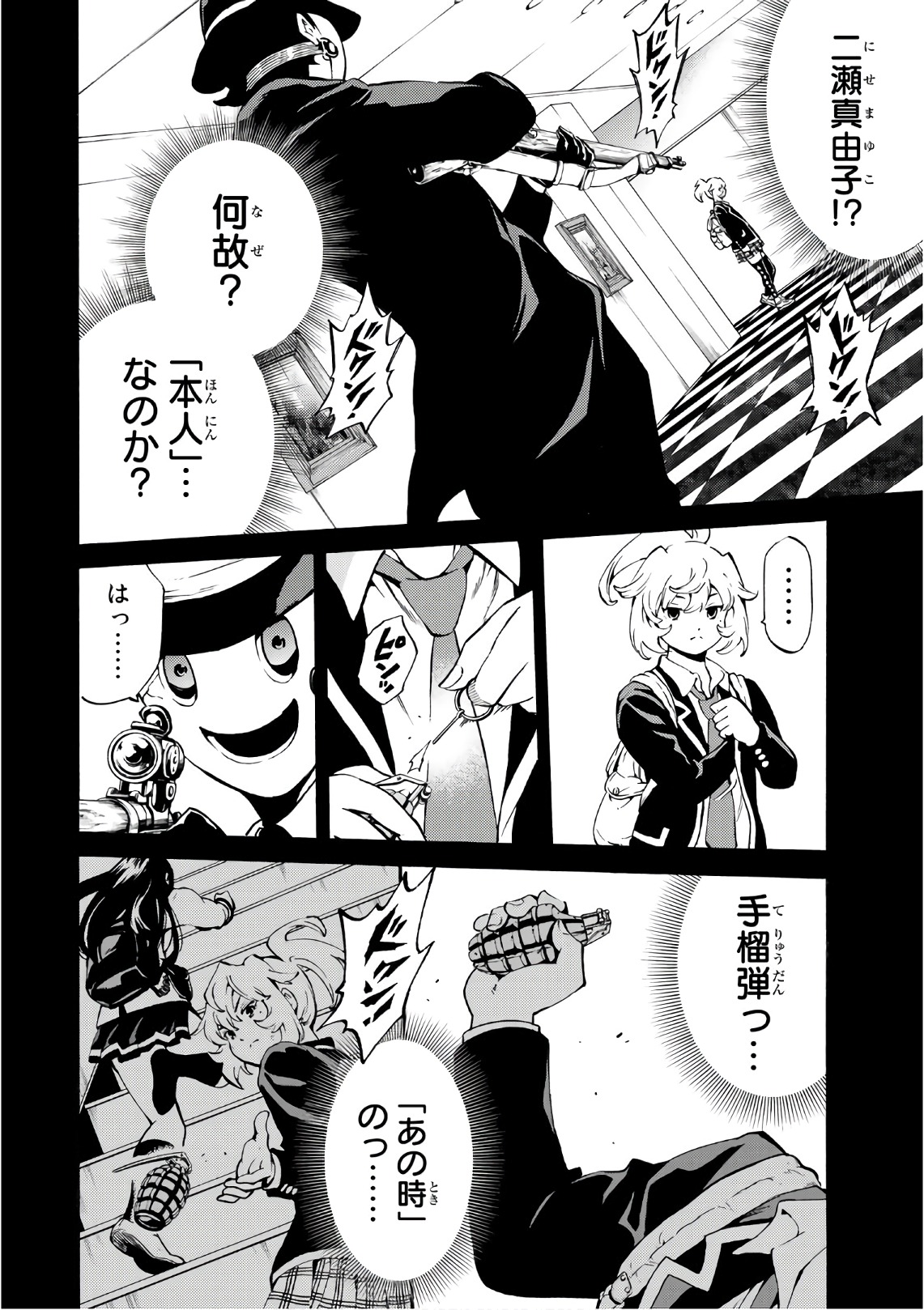 Tenkuu Shinpan Chap 224 - Next Chap 225