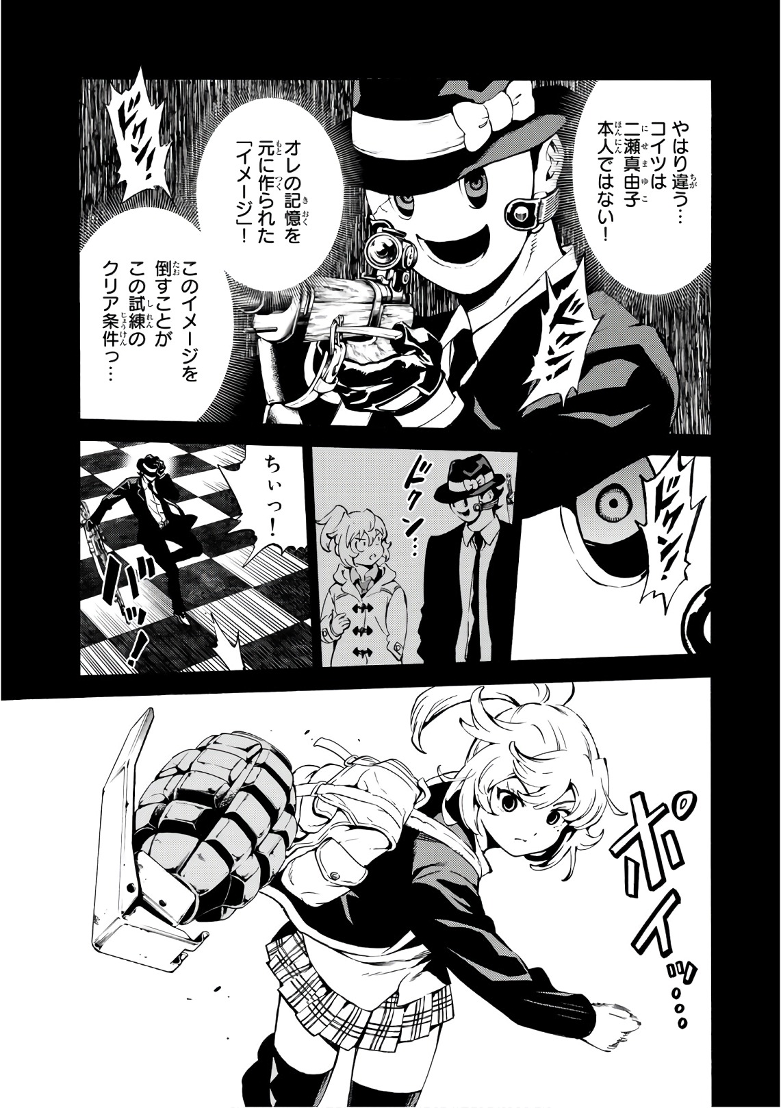 Tenkuu Shinpan Chap 224 - Next Chap 225