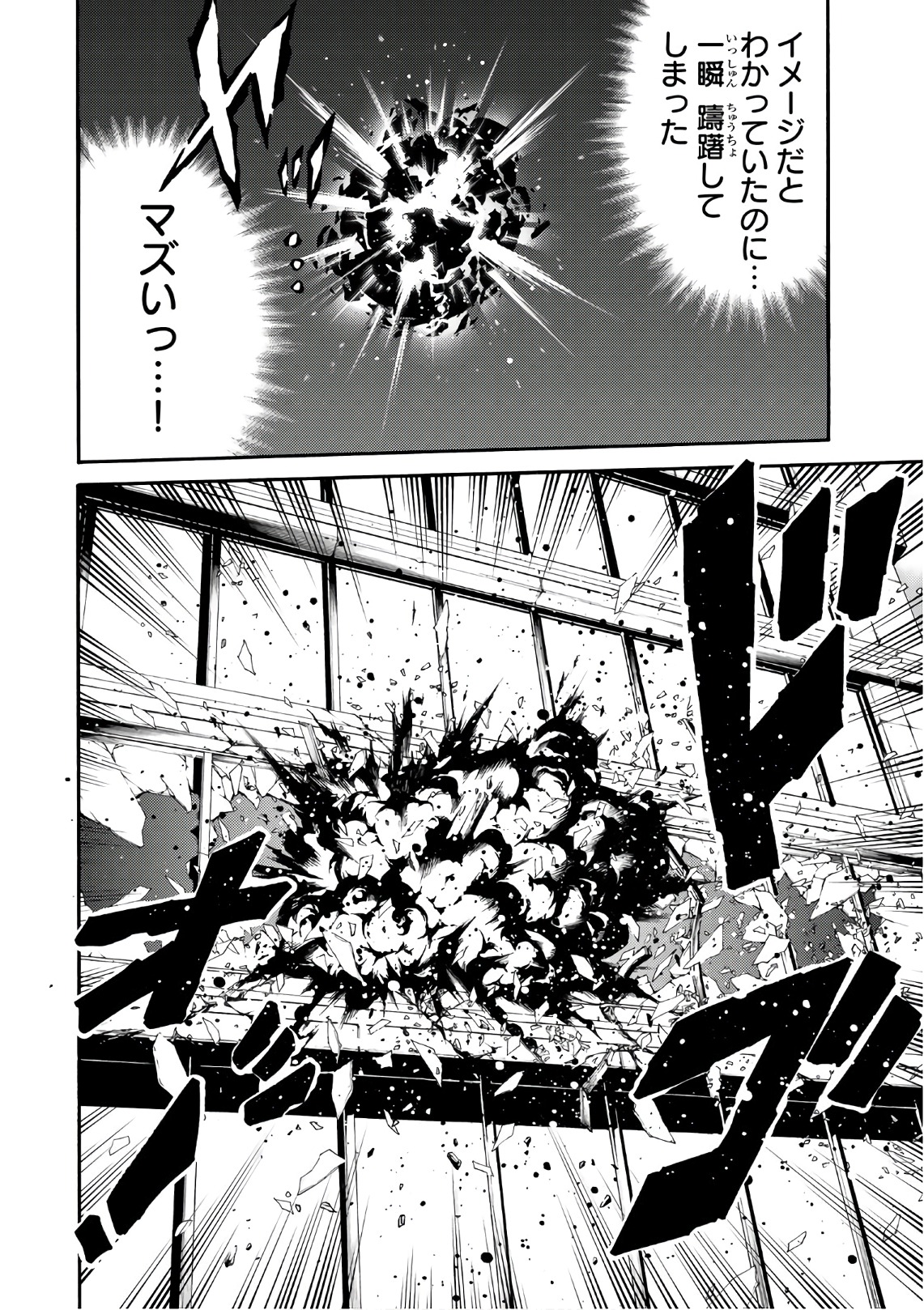 Tenkuu Shinpan Chap 224 - Next Chap 225