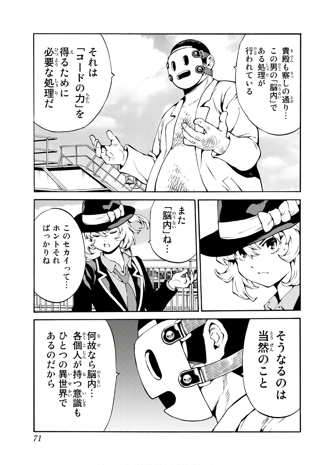 Tenkuu Shinpan Chap 224 - Next Chap 225