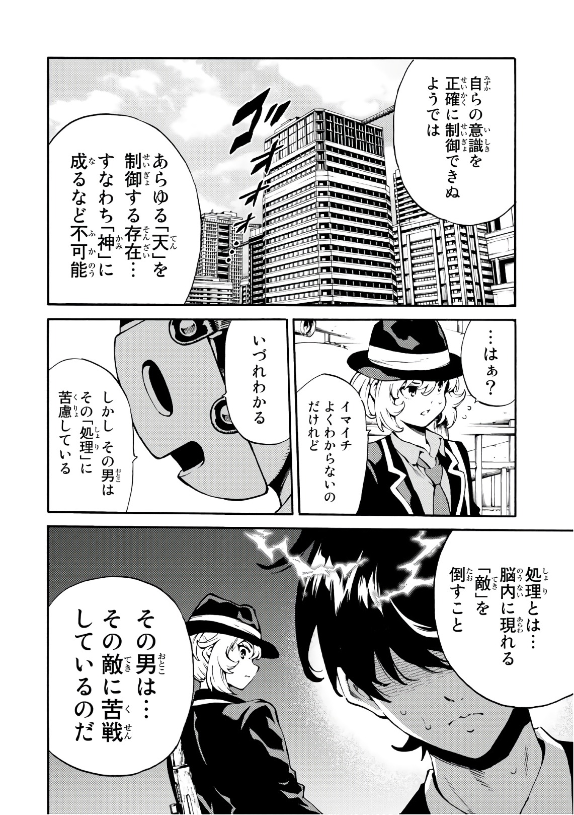 Tenkuu Shinpan Chap 224 - Next Chap 225