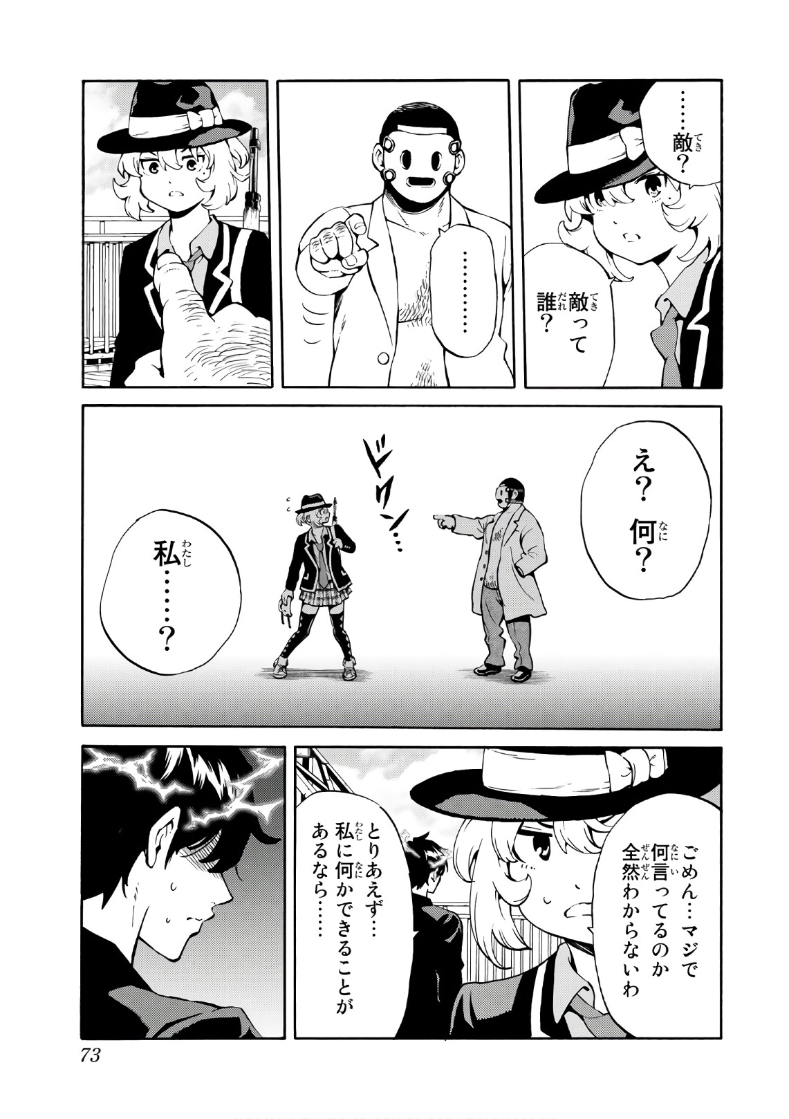 Tenkuu Shinpan Chap 224 - Next Chap 225