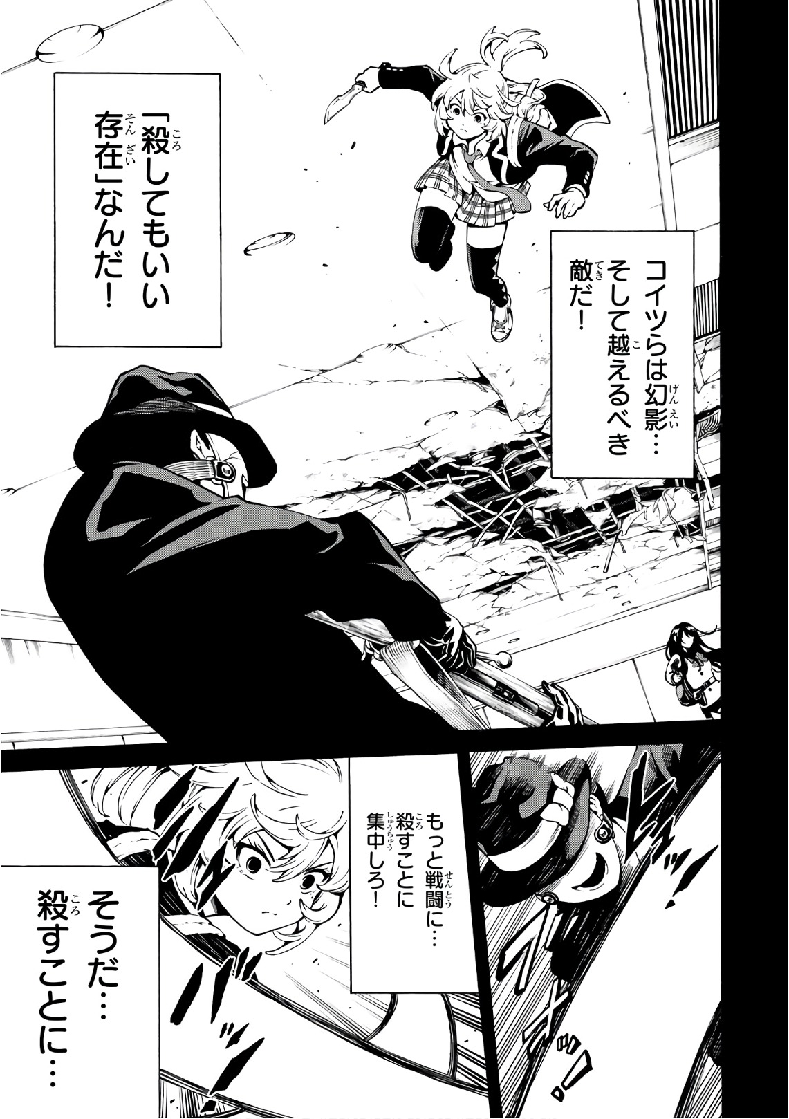 Tenkuu Shinpan Chap 225 - Next Chap 226