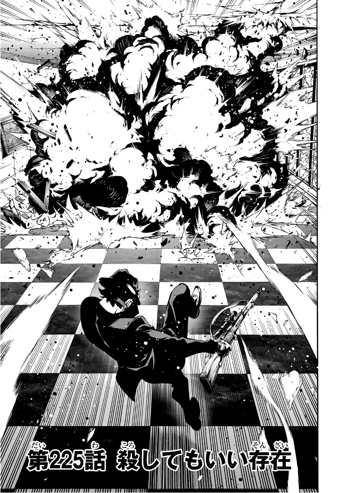 Tenkuu Shinpan Chap 225 - Next Chap 226