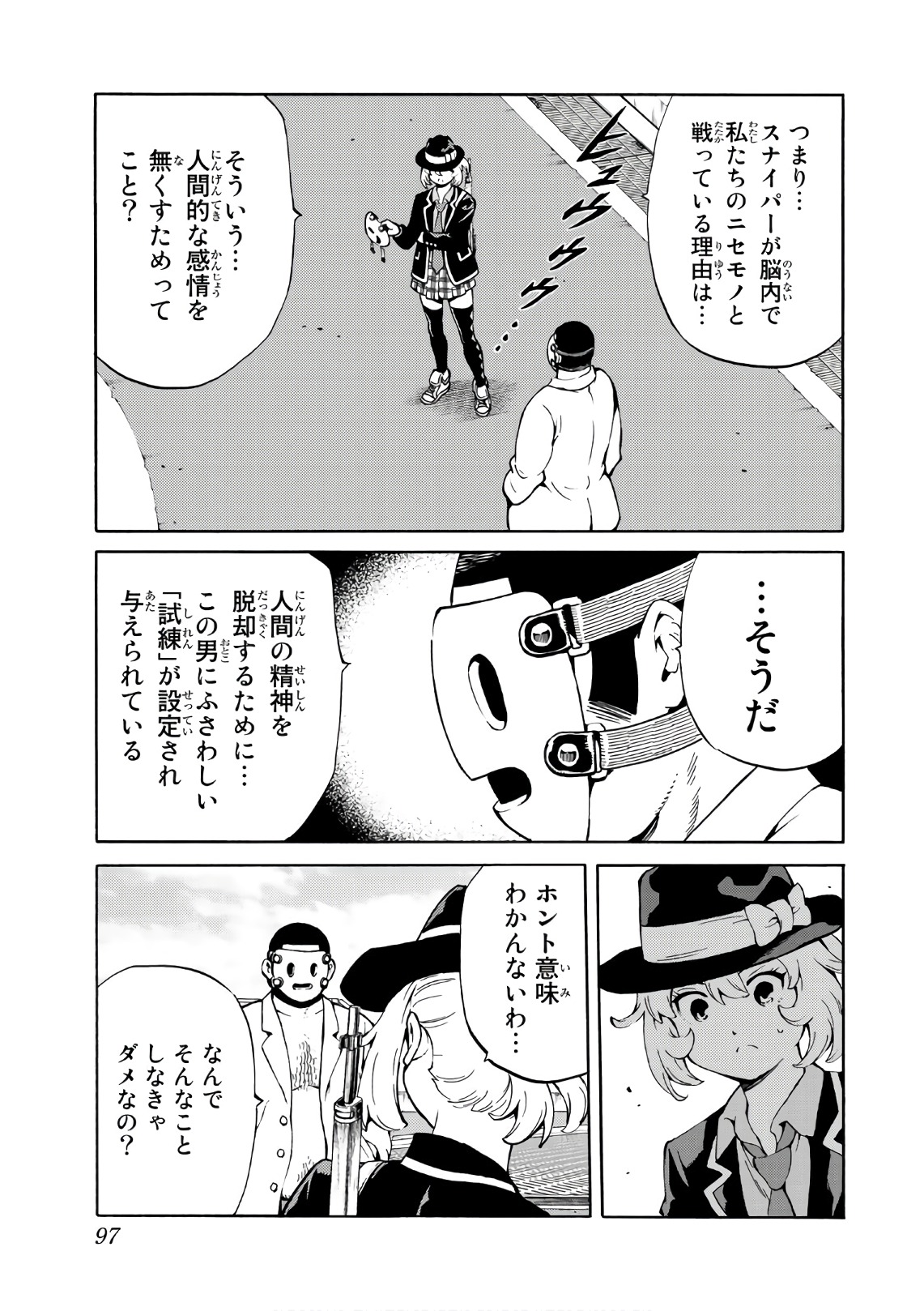 Tenkuu Shinpan Chap 225 - Next Chap 226