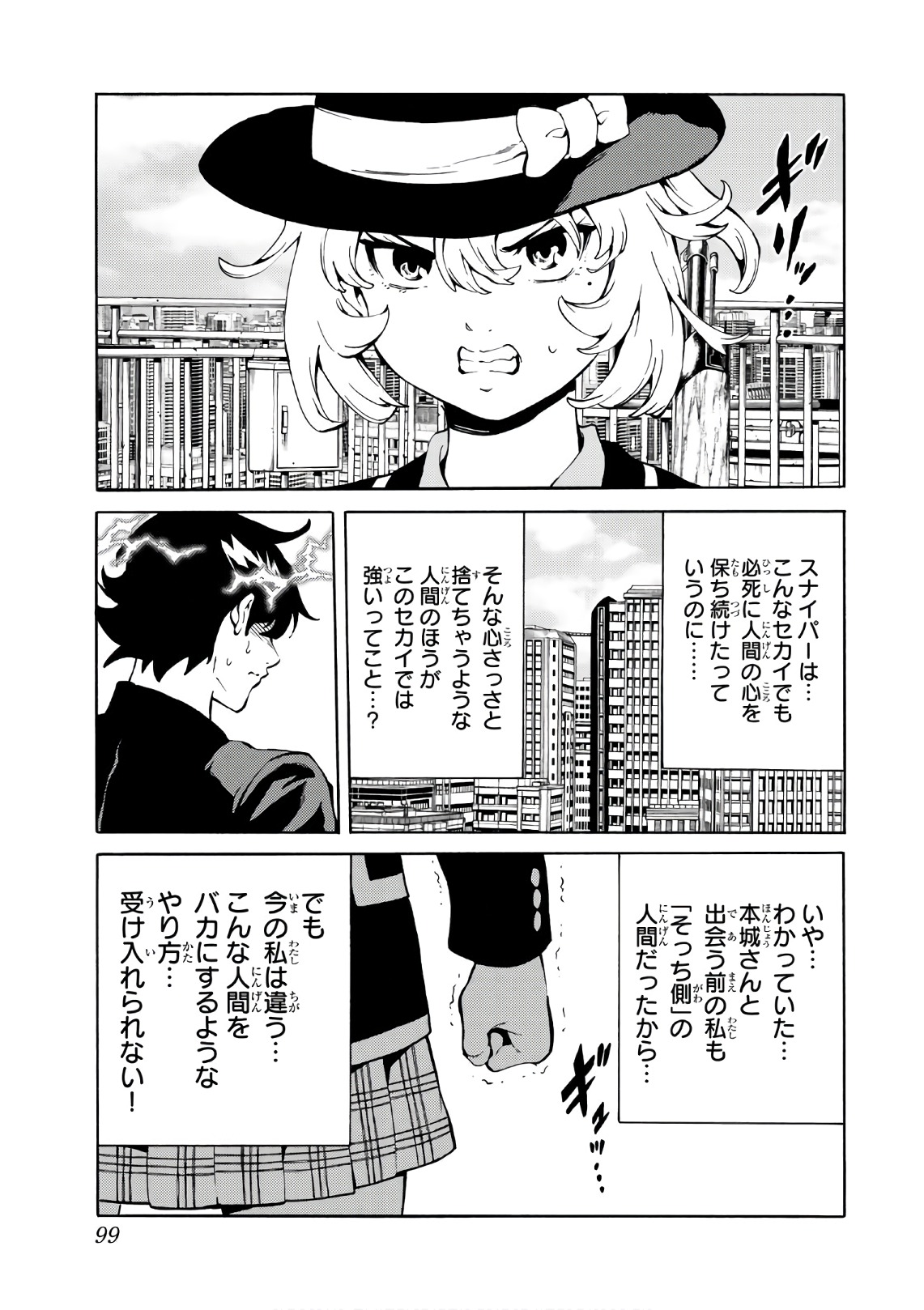 Tenkuu Shinpan Chap 225 - Next Chap 226