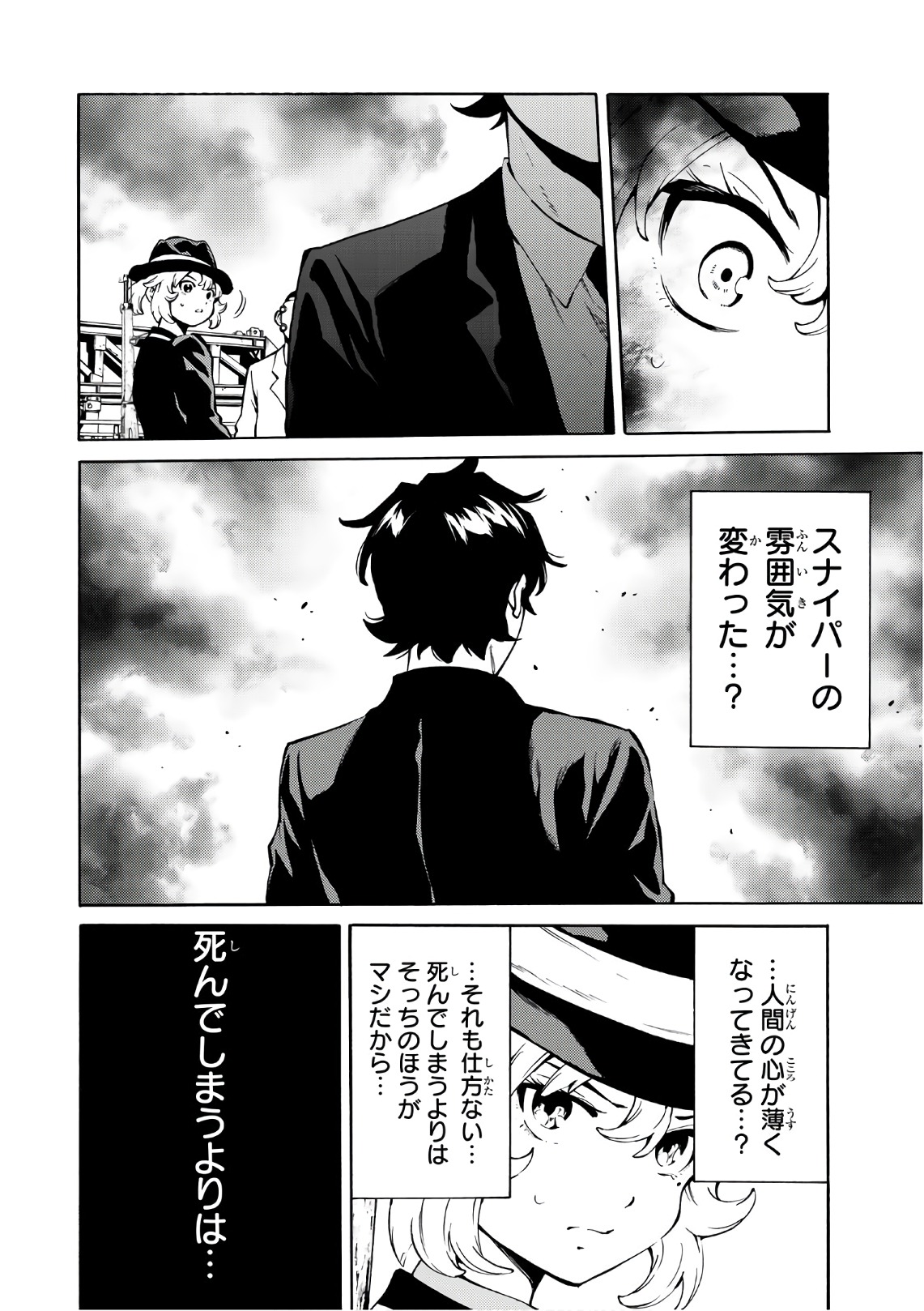 Tenkuu Shinpan Chap 225 - Next Chap 226