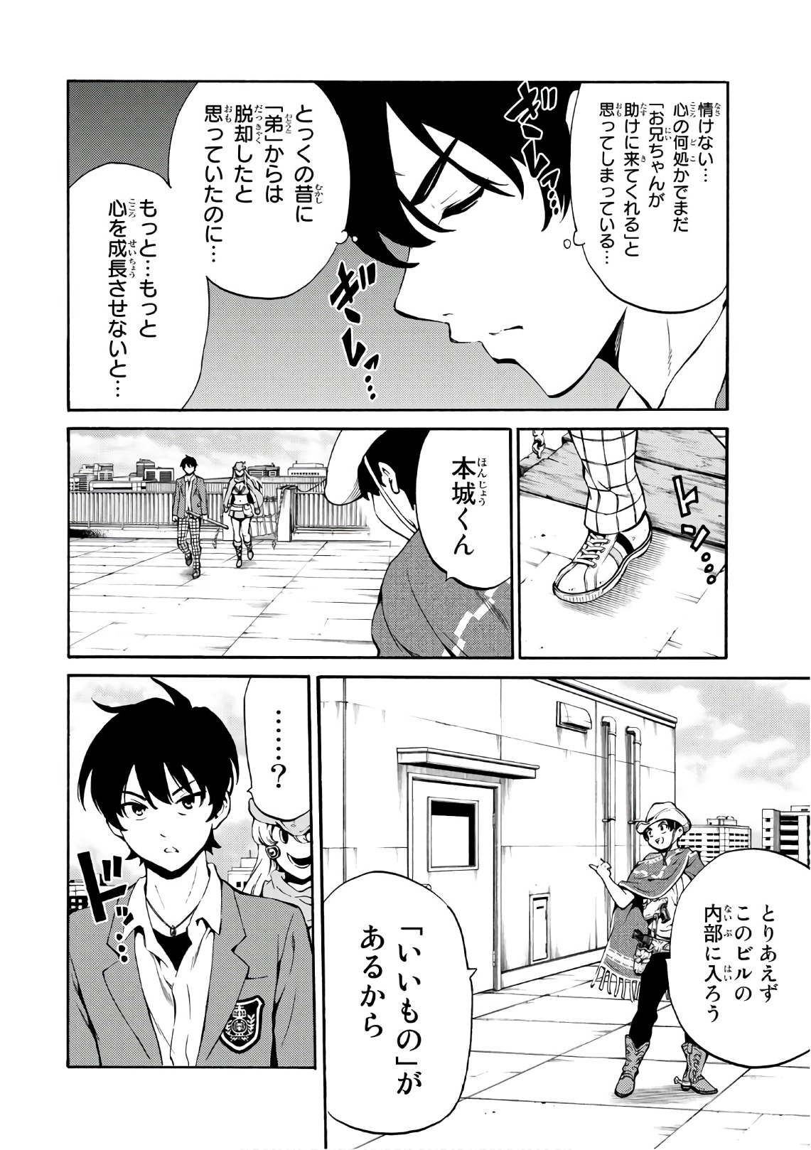 Tenkuu Shinpan Chap 225 - Next Chap 226
