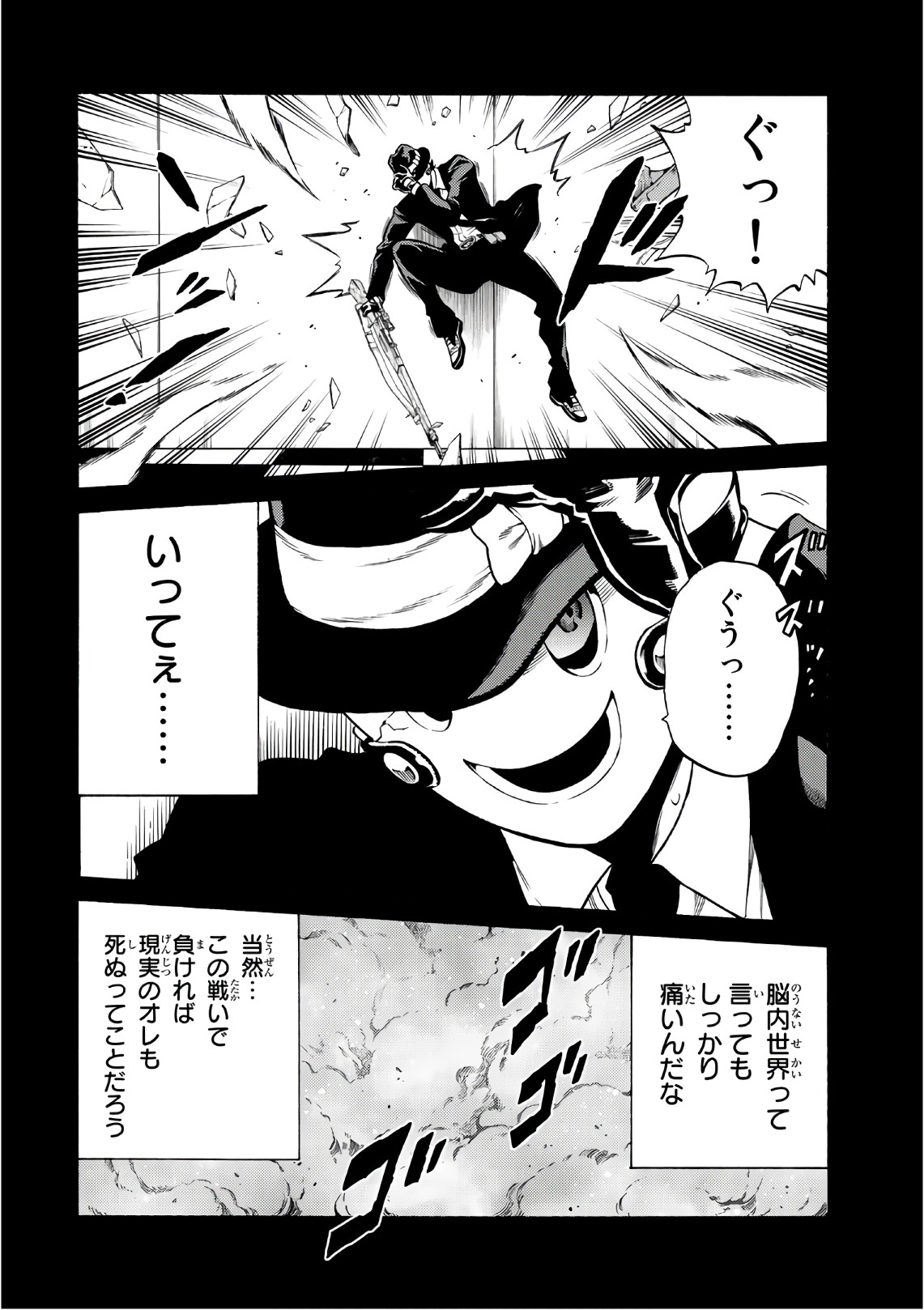 Tenkuu Shinpan Chap 225 - Next Chap 226