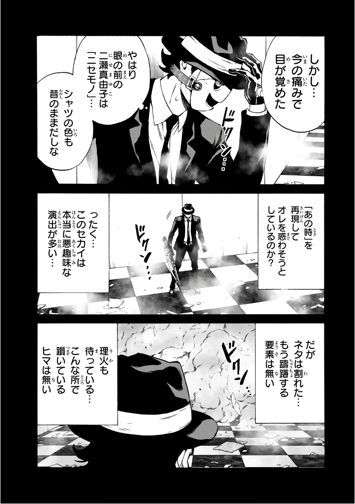 Tenkuu Shinpan Chap 225 - Next Chap 226