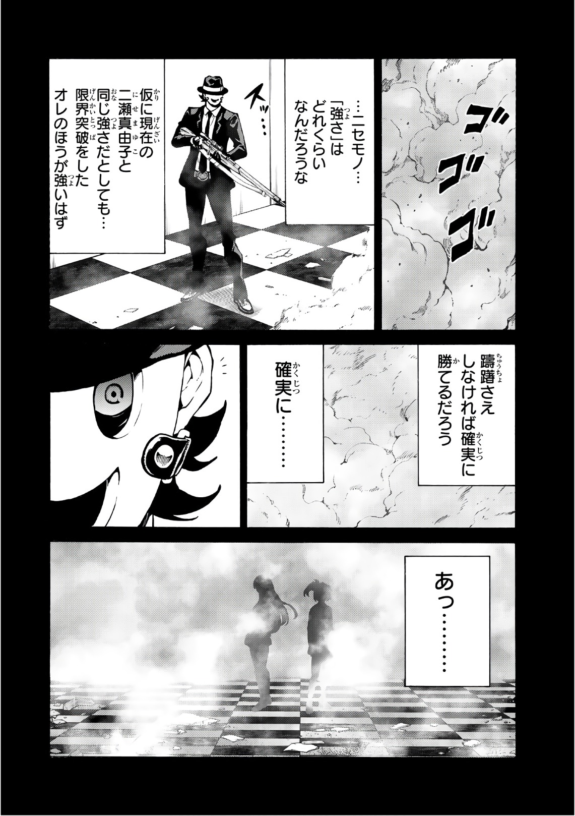 Tenkuu Shinpan Chap 225 - Next Chap 226