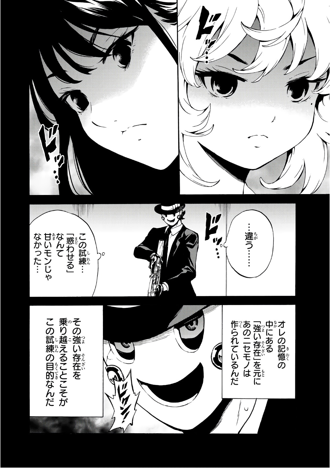 Tenkuu Shinpan Chap 225 - Next Chap 226