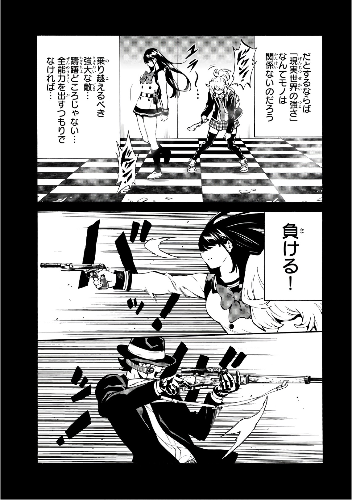 Tenkuu Shinpan Chap 225 - Next Chap 226