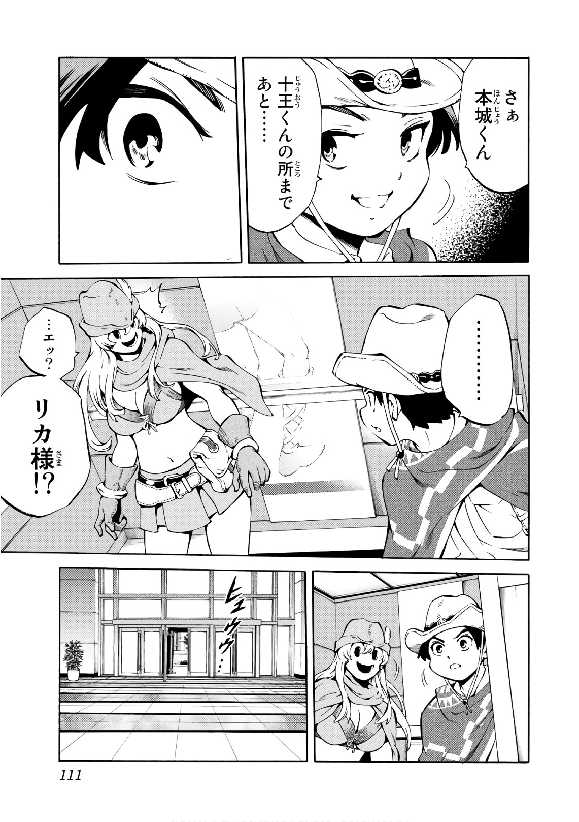 Tenkuu Shinpan Chap 226 - Next Chap 227