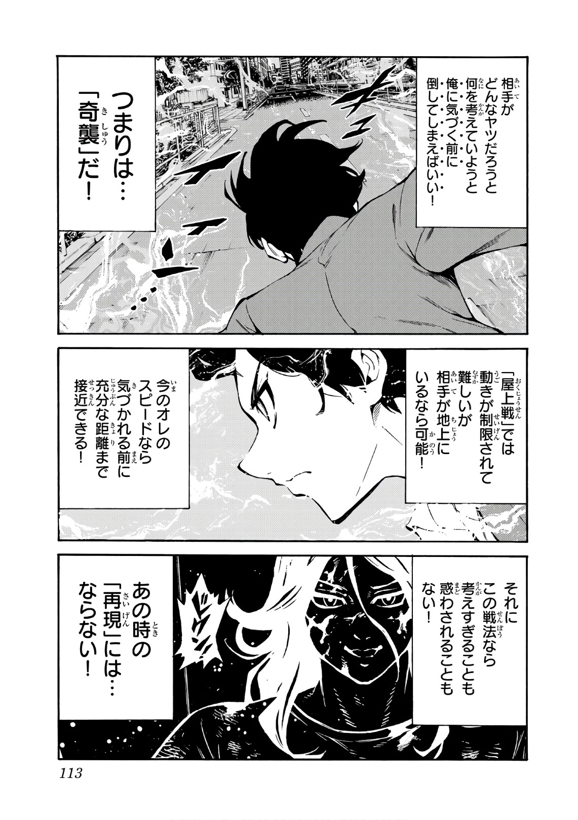 Tenkuu Shinpan Chap 226 - Next Chap 227