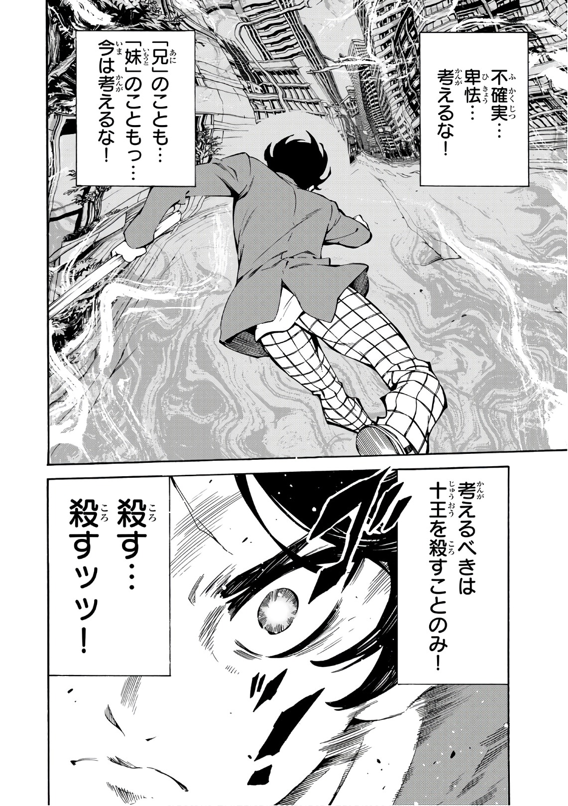 Tenkuu Shinpan Chap 226 - Next Chap 227