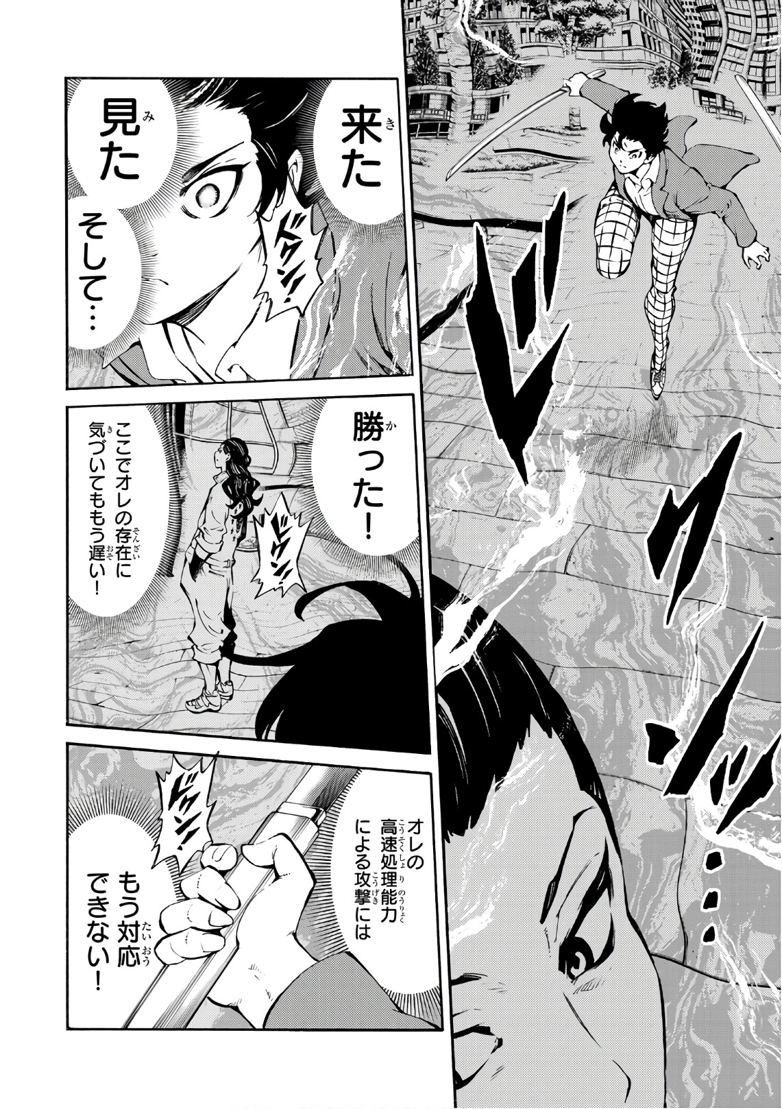 Tenkuu Shinpan Chap 226 - Next Chap 227