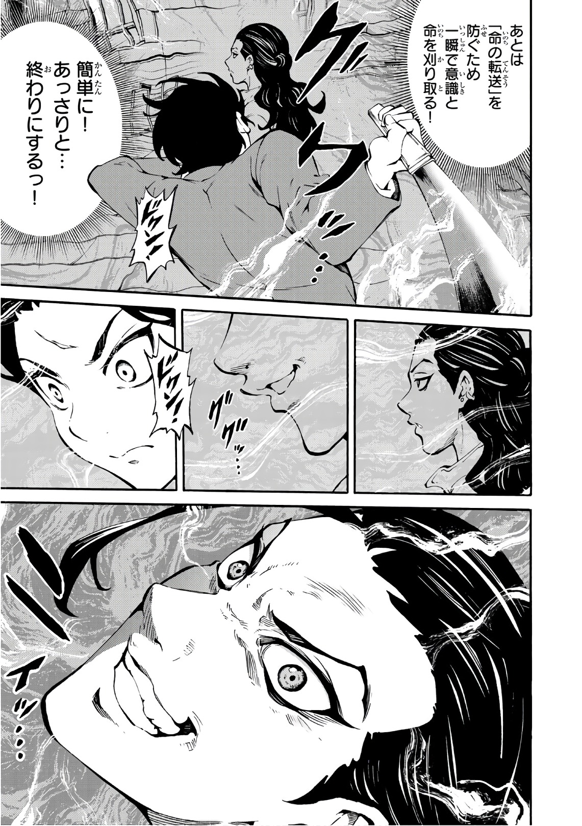 Tenkuu Shinpan Chap 226 - Next Chap 227