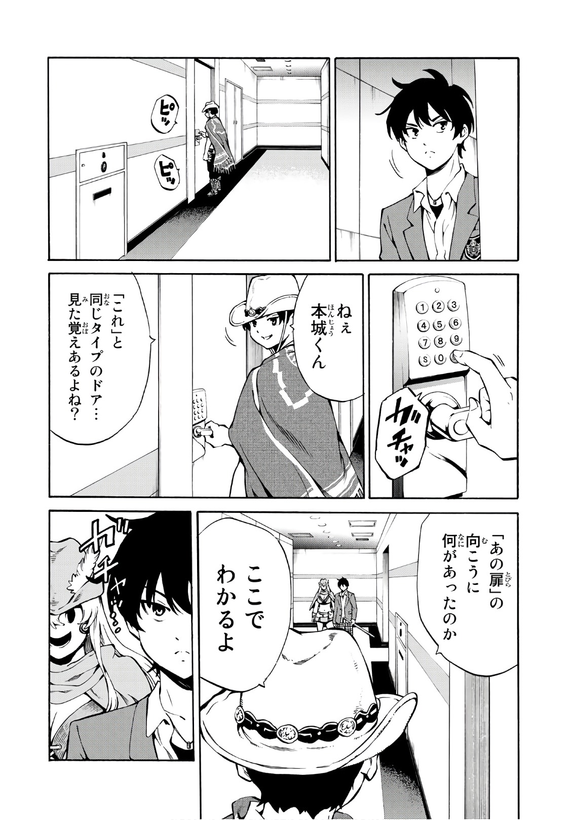 Tenkuu Shinpan Chap 226 - Next Chap 227