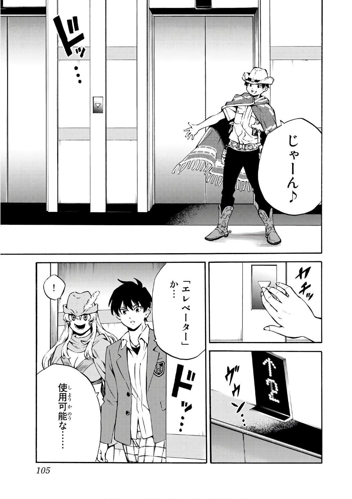 Tenkuu Shinpan Chap 226 - Next Chap 227