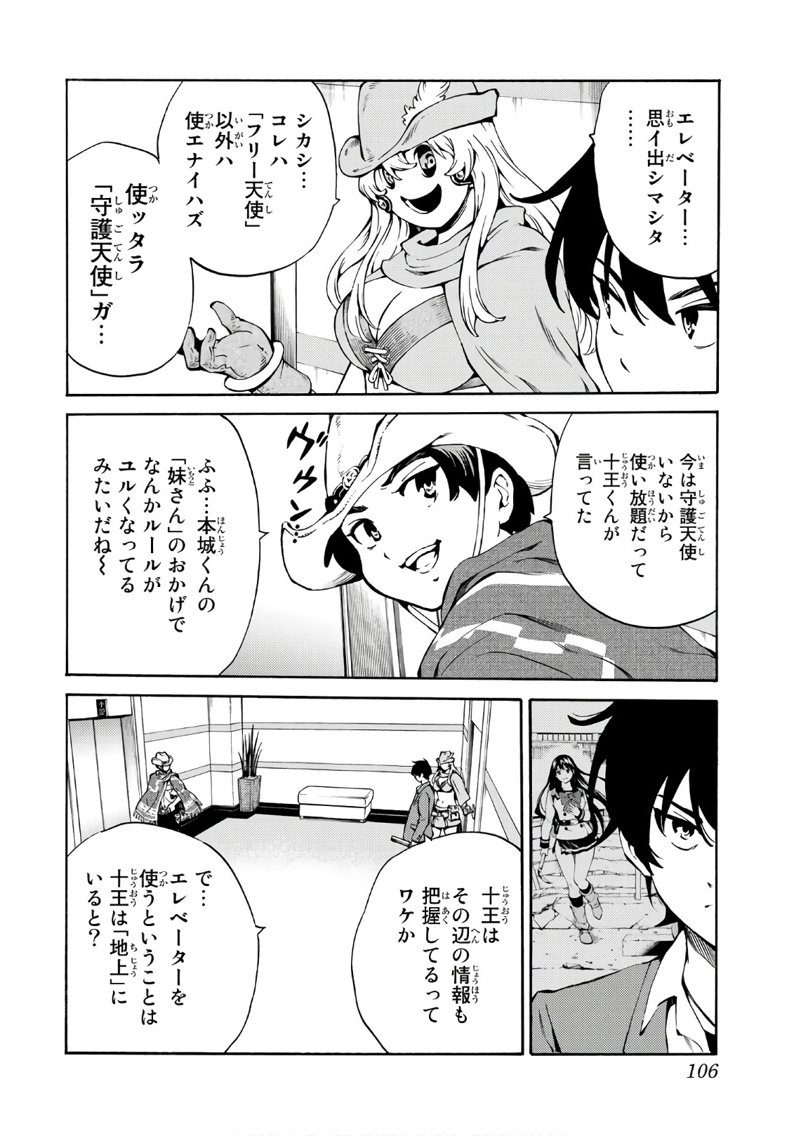 Tenkuu Shinpan Chap 226 - Next Chap 227