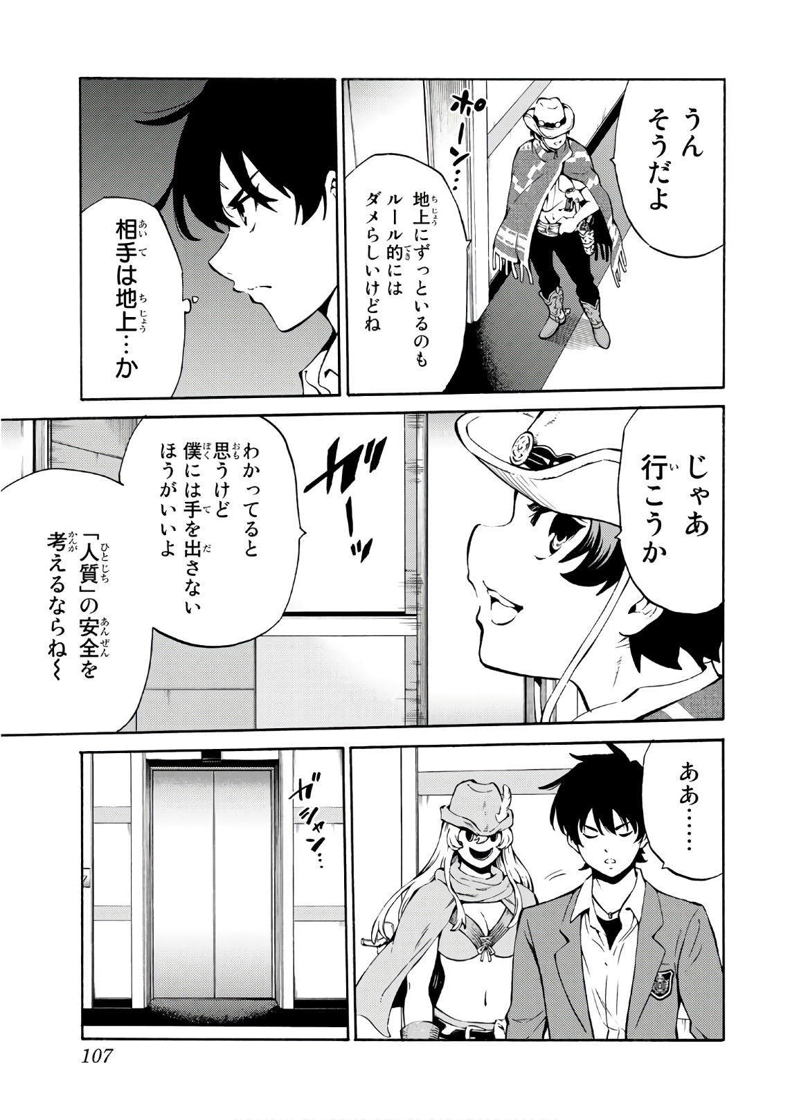 Tenkuu Shinpan Chap 226 - Next Chap 227