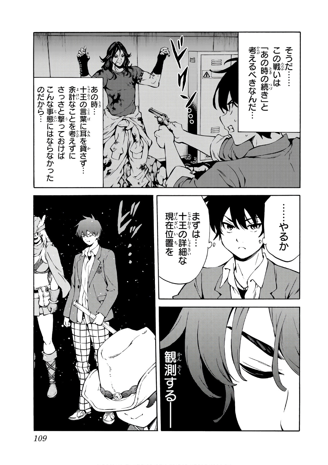 Tenkuu Shinpan Chap 226 - Next Chap 227