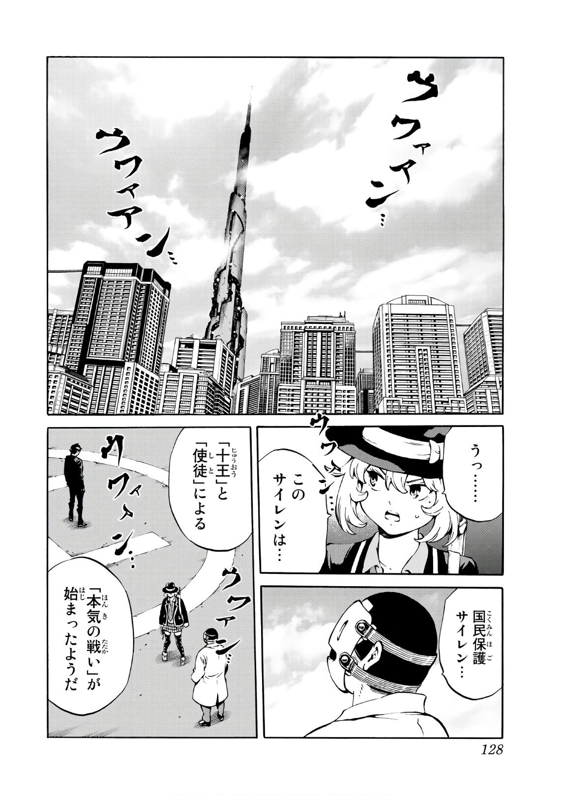 Tenkuu Shinpan Chap 227 - Next Chap 228