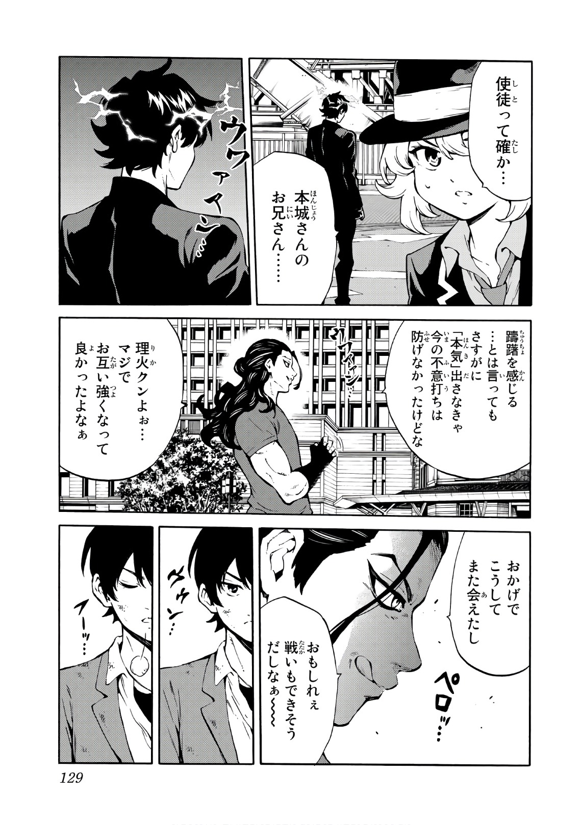 Tenkuu Shinpan Chap 227 - Next Chap 228