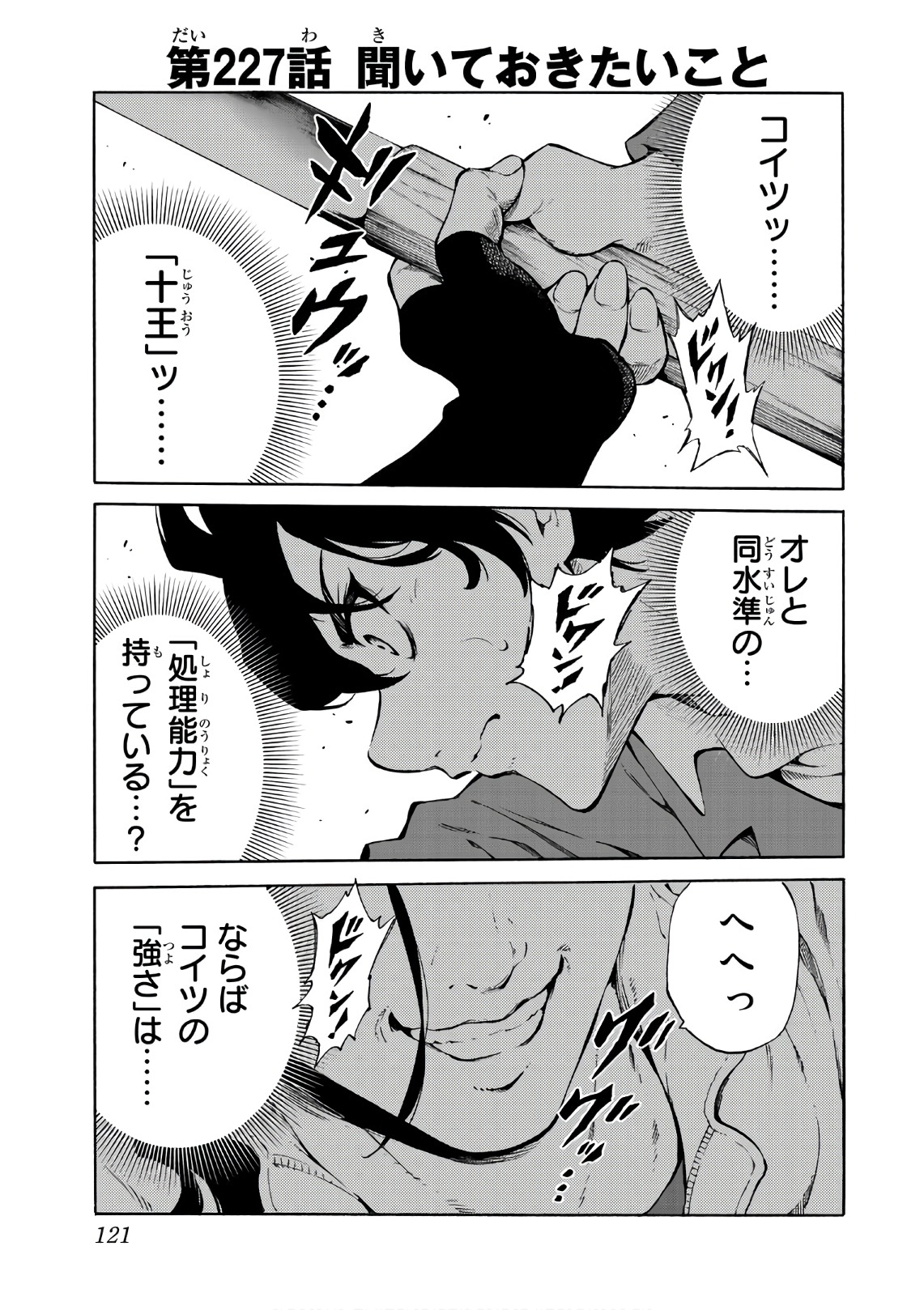 Tenkuu Shinpan Chap 227 - Next Chap 228