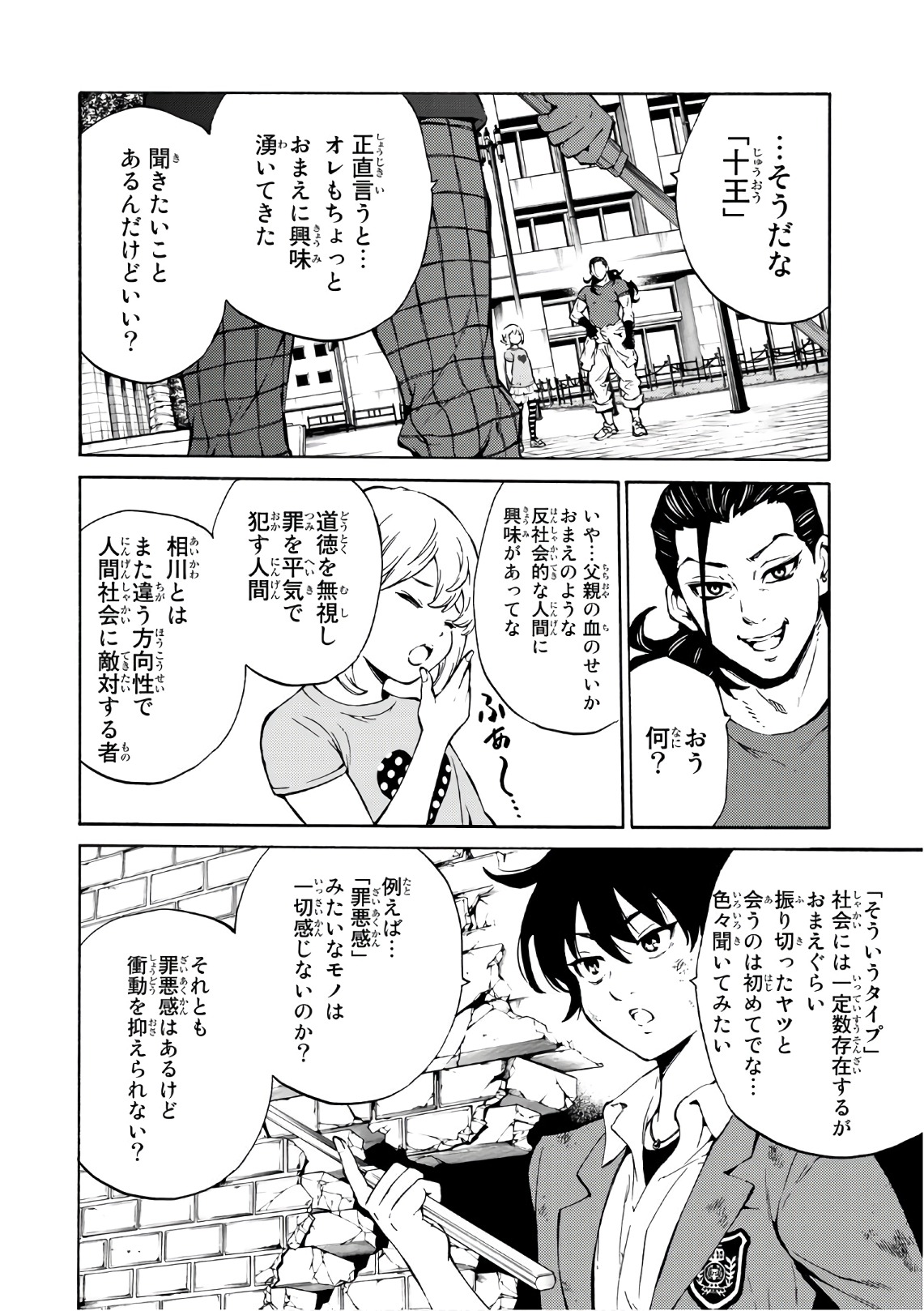 Tenkuu Shinpan Chap 227 - Next Chap 228