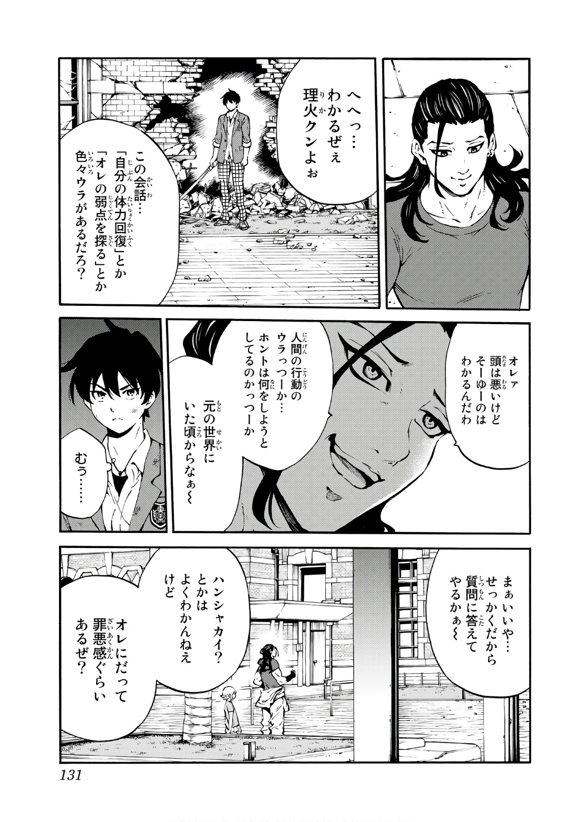 Tenkuu Shinpan Chap 227 - Next Chap 228