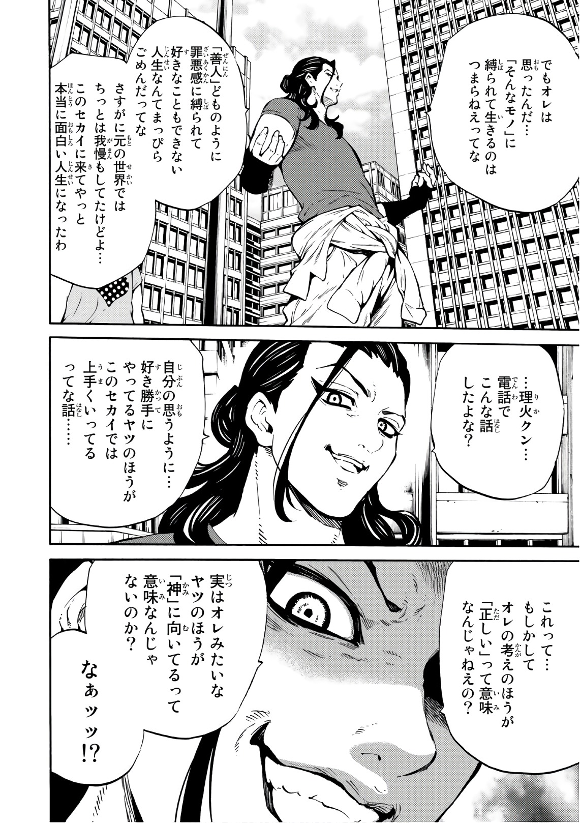 Tenkuu Shinpan Chap 227 - Next Chap 228